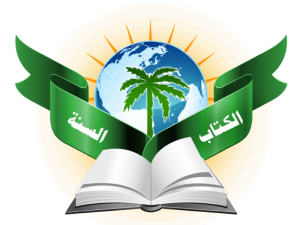 800px-Al_Madina_Islamic_Research_Center